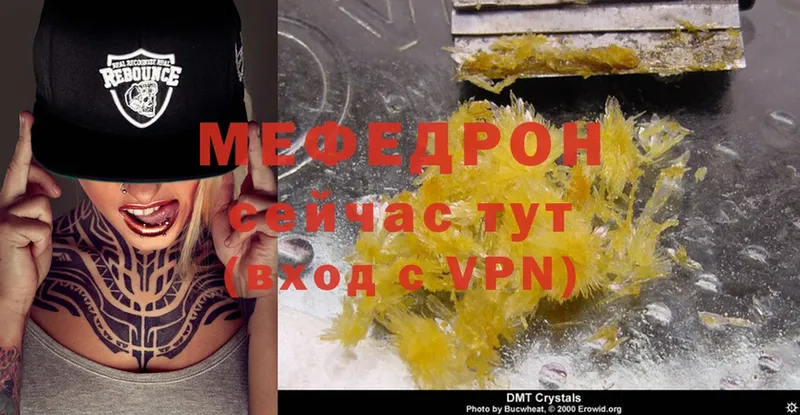 где найти наркотики  Морозовск  Мефедрон mephedrone 